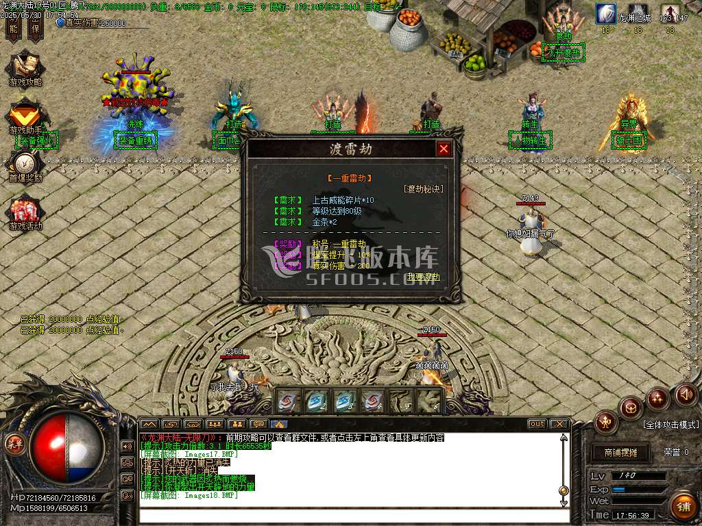 快乐龙渊剧情专属神器无限刀单职业-wxf插件