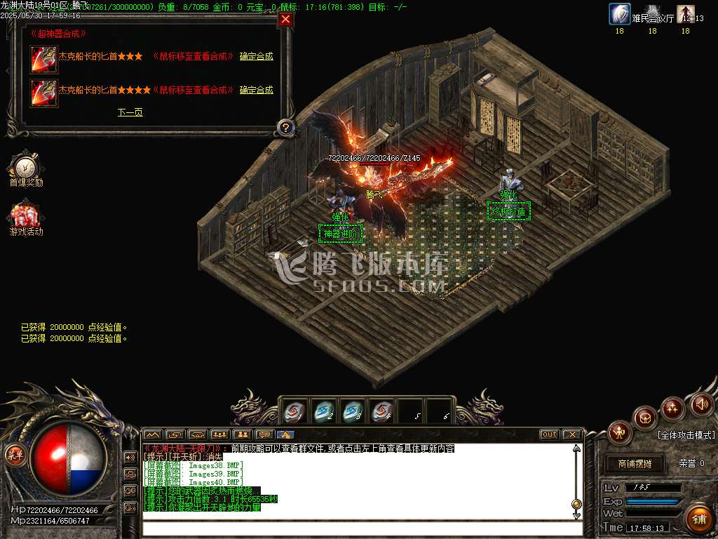 快乐龙渊剧情专属神器无限刀单职业-wxf插件