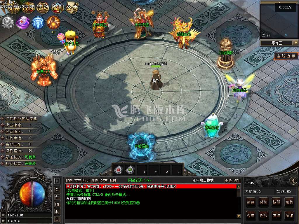 无限世界第二季剧情专属神器单职业