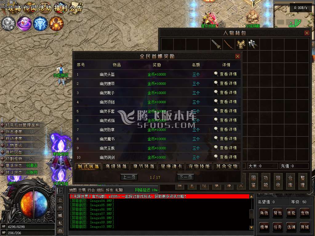 无限世界第二季剧情专属神器单职业