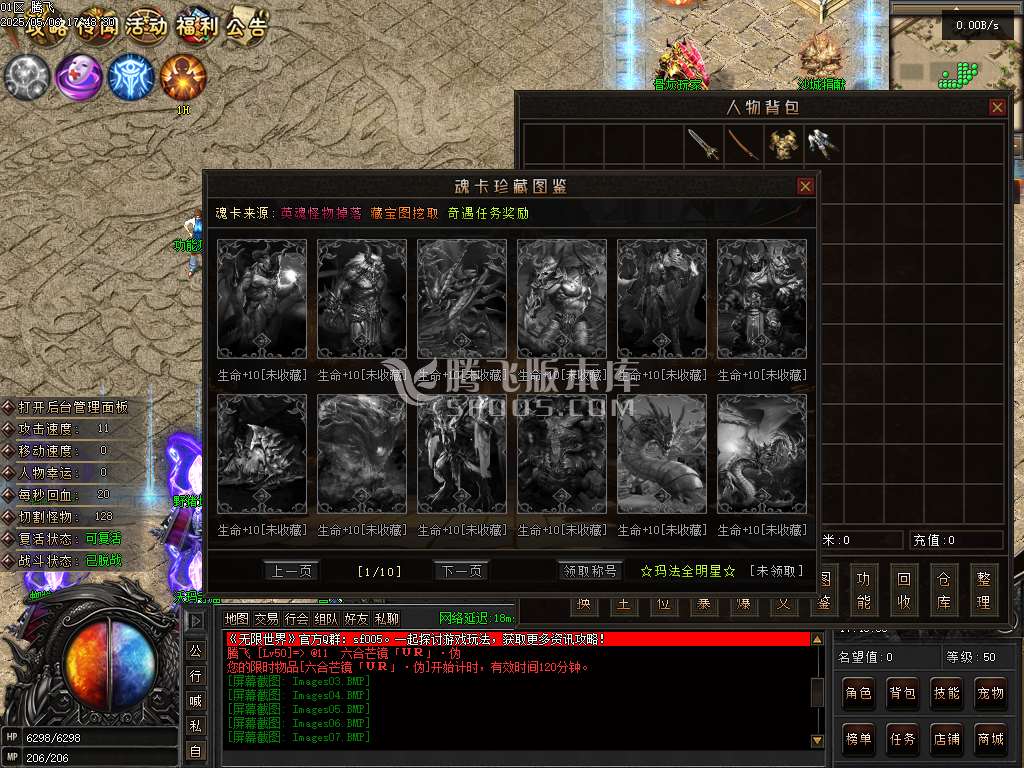 无限世界第二季剧情专属神器单职业