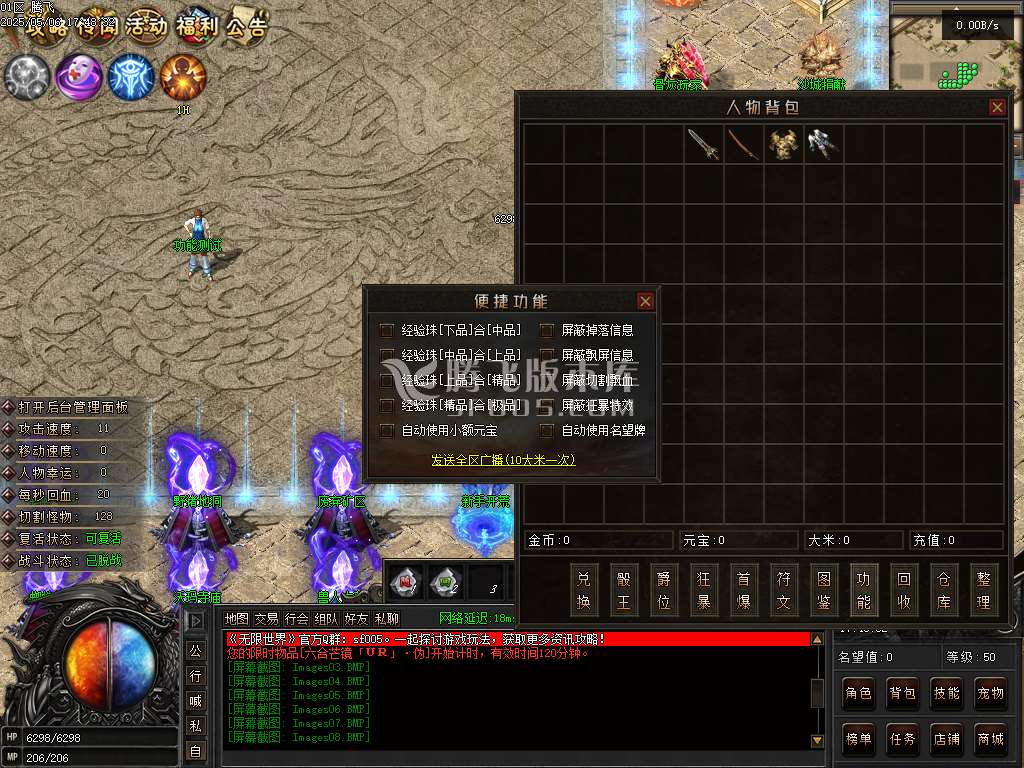 无限世界第二季剧情专属神器单职业