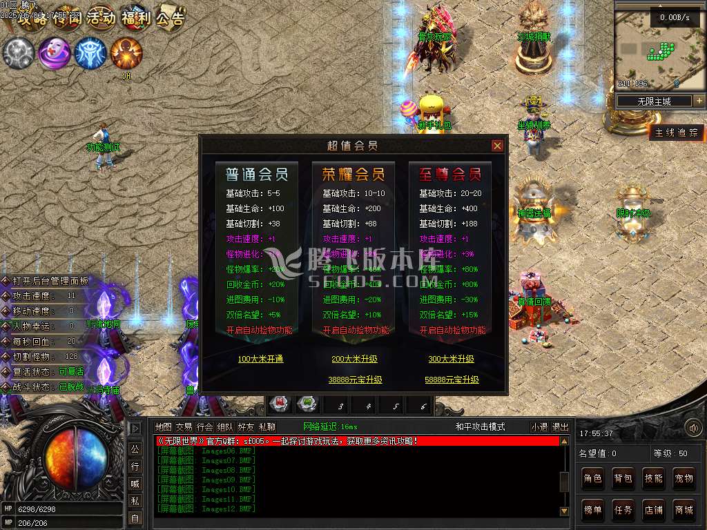 无限世界第二季剧情专属神器单职业