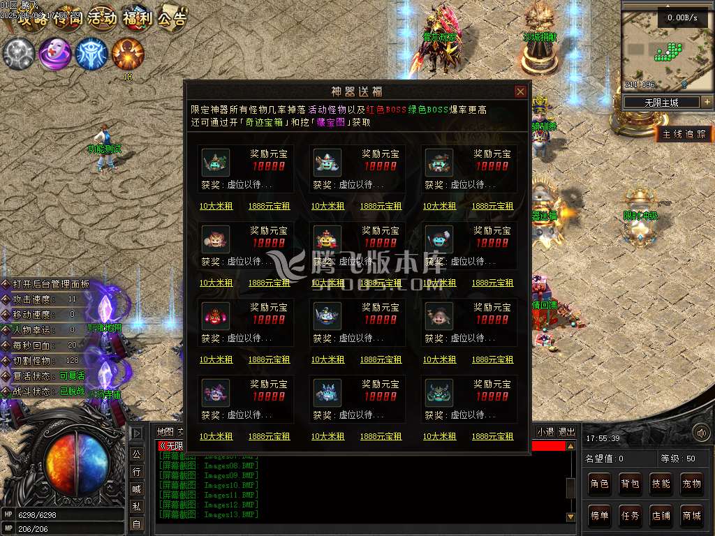 无限世界第二季剧情专属神器单职业