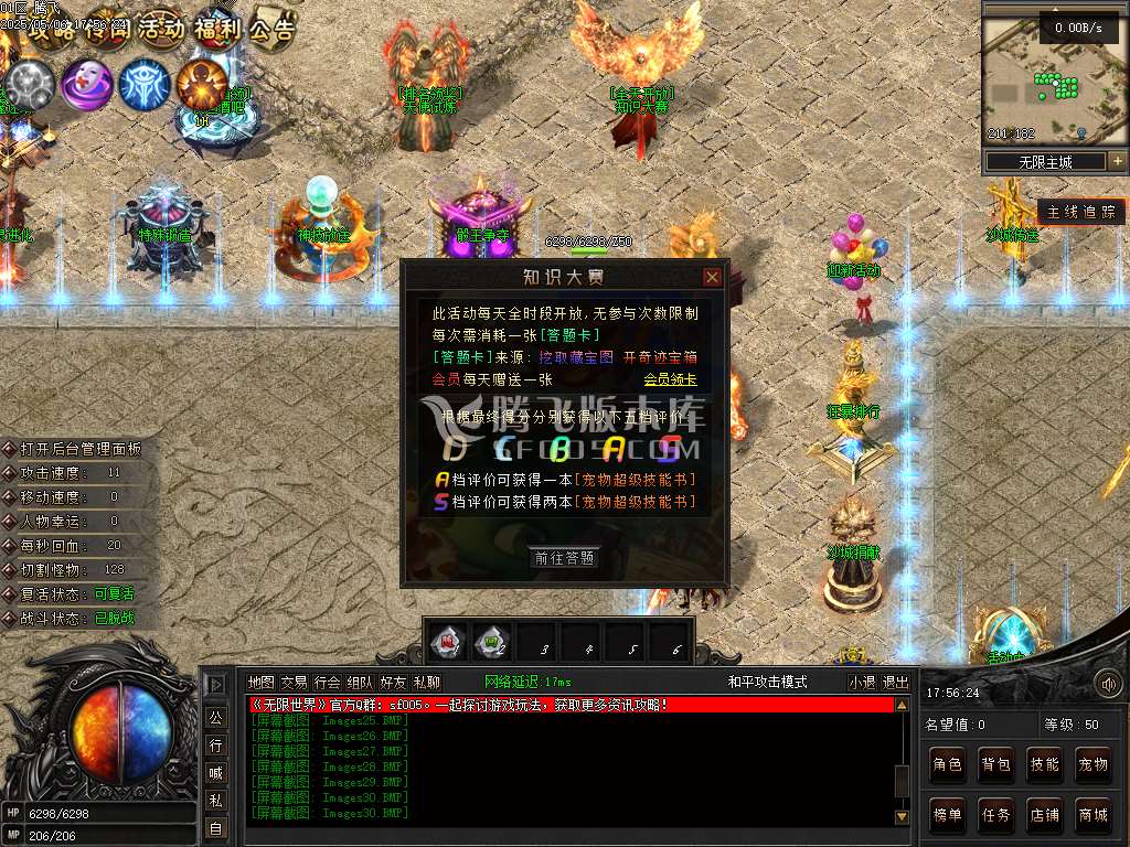 无限世界第二季剧情专属神器单职业