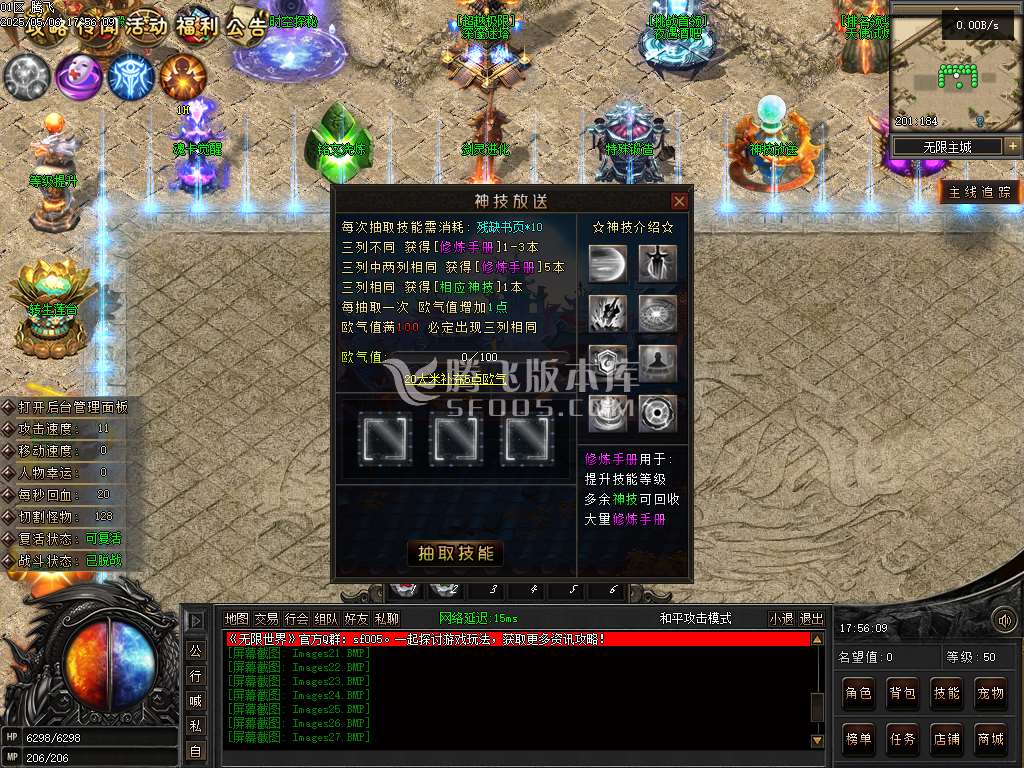 无限世界第二季剧情专属神器单职业