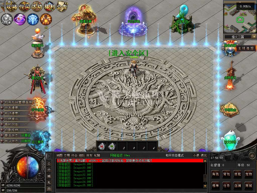 无限世界第二季剧情专属神器单职业