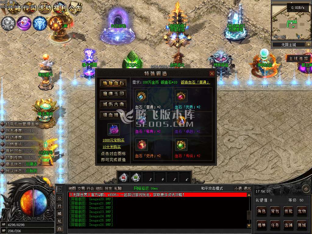 无限世界第二季剧情专属神器单职业