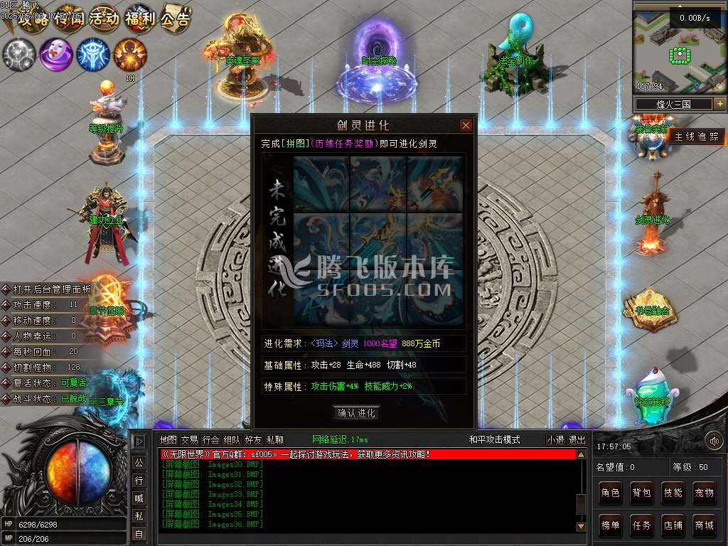 无限世界第二季剧情专属神器单职业