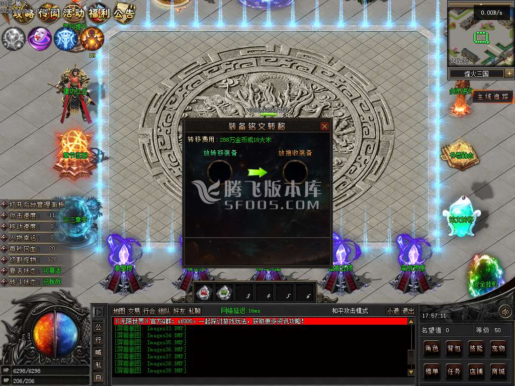 无限世界第二季剧情专属神器单职业