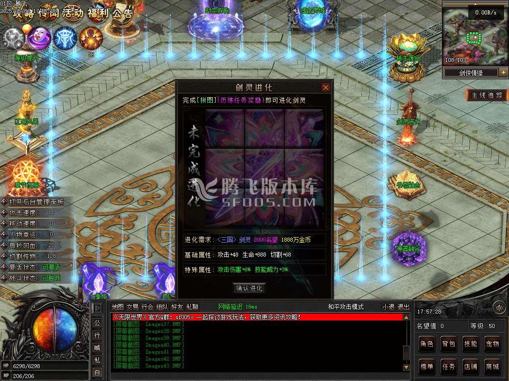 无限世界第二季剧情专属神器单职业