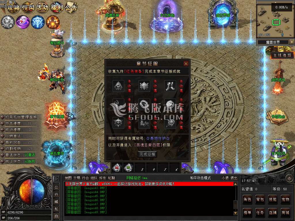 无限世界第二季剧情专属神器单职业