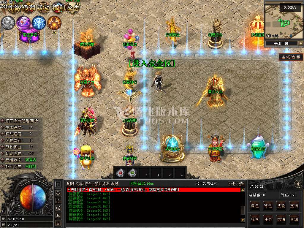 无限世界第二季剧情专属神器单职业