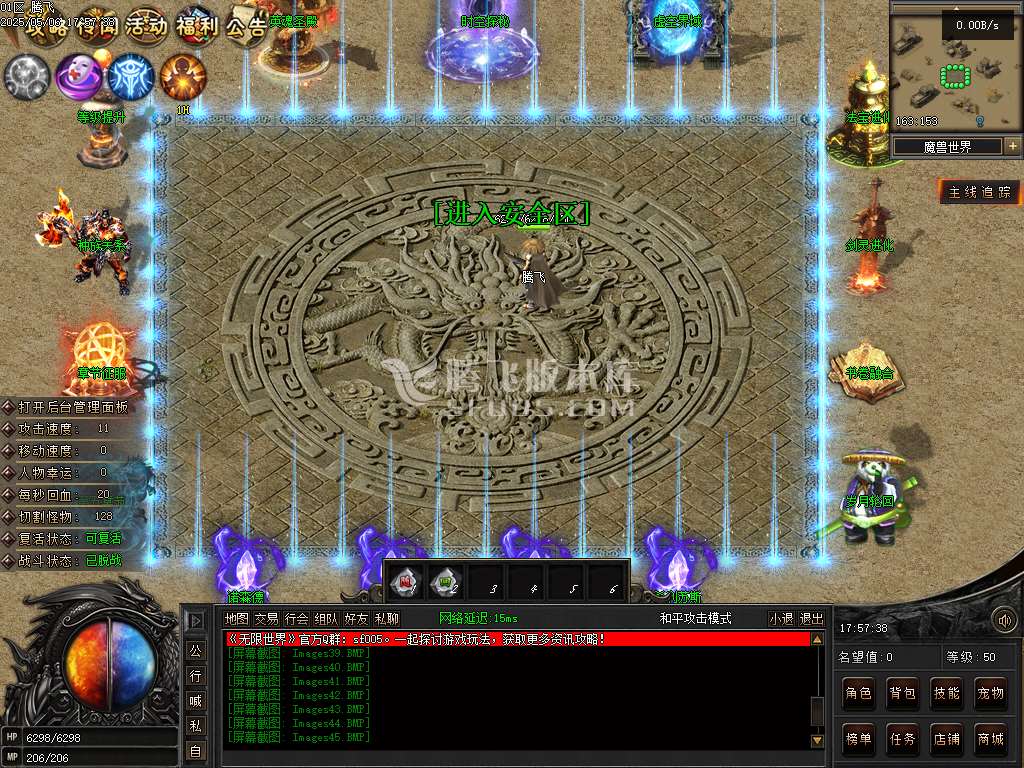 无限世界第二季剧情专属神器单职业