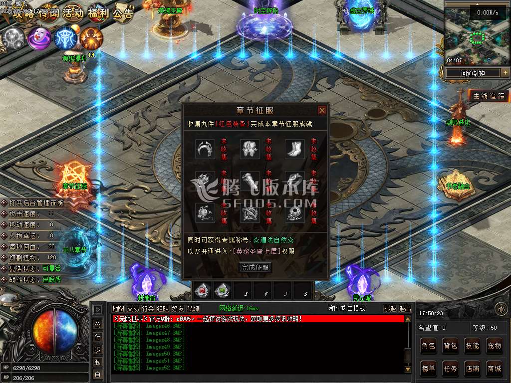 无限世界第二季剧情专属神器单职业