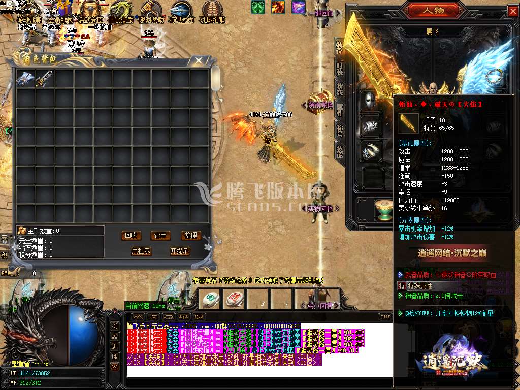 景芝沉默单职业-esp插件