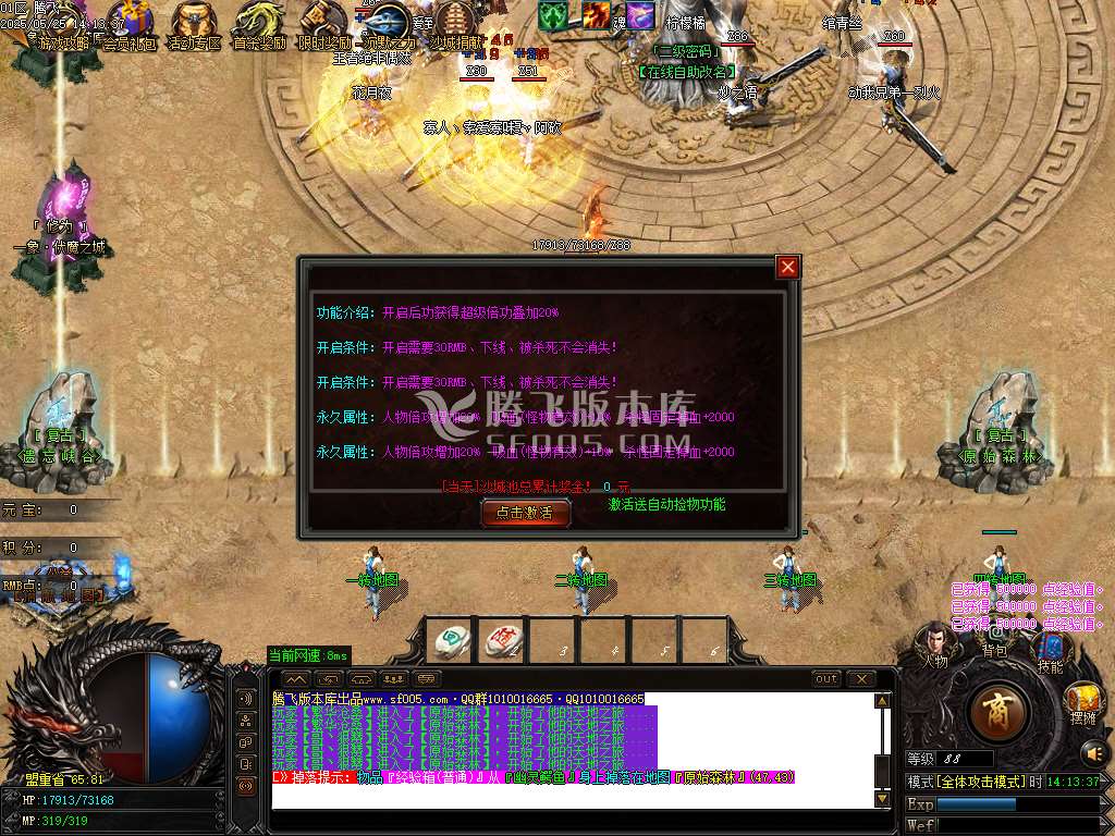 景芝沉默单职业-esp插件