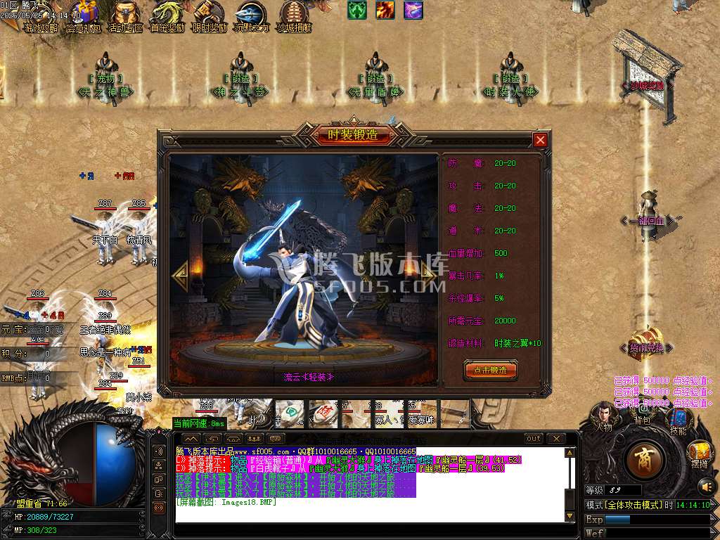 景芝沉默单职业-esp插件