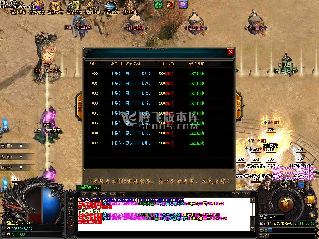 景芝沉默单职业-esp插件