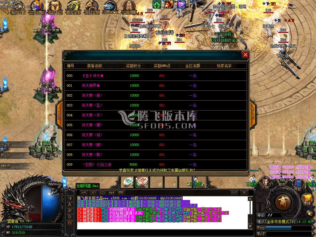 景芝沉默单职业-esp插件