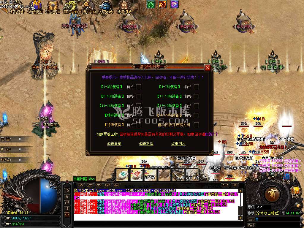 景芝沉默单职业-esp插件