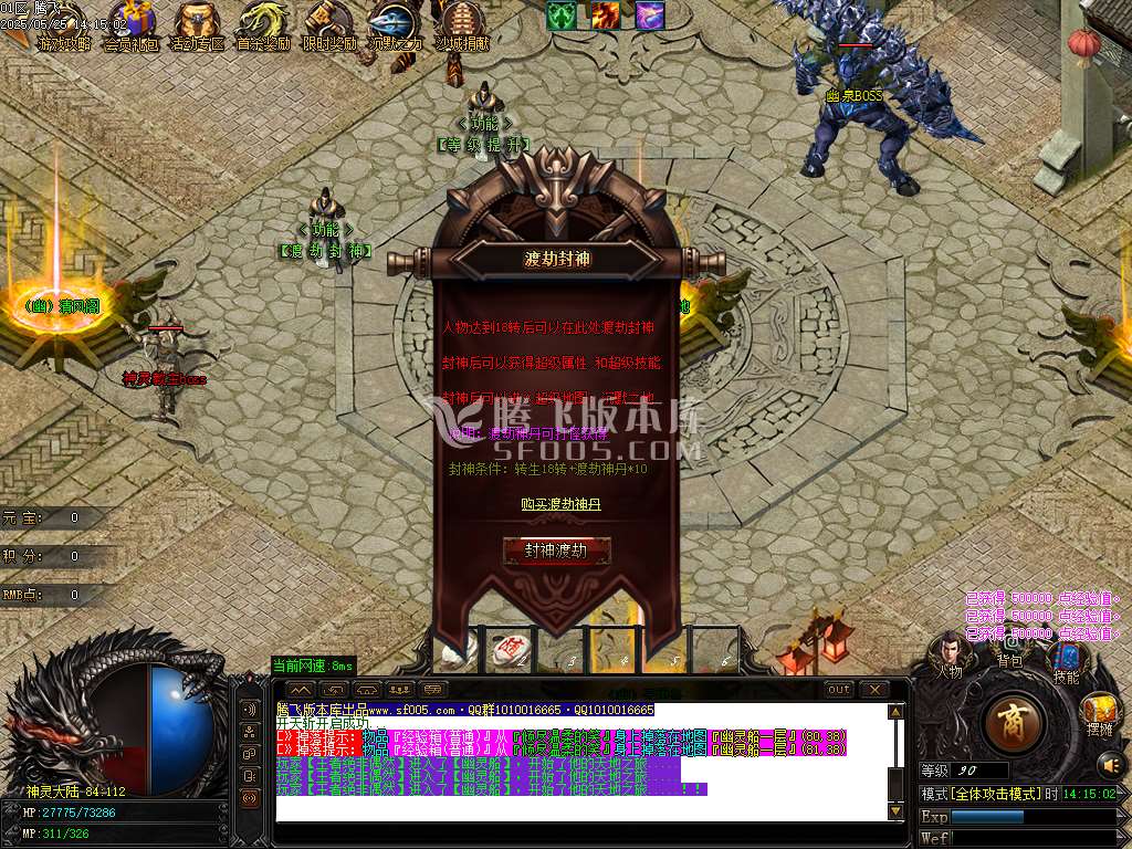 景芝沉默单职业-esp插件