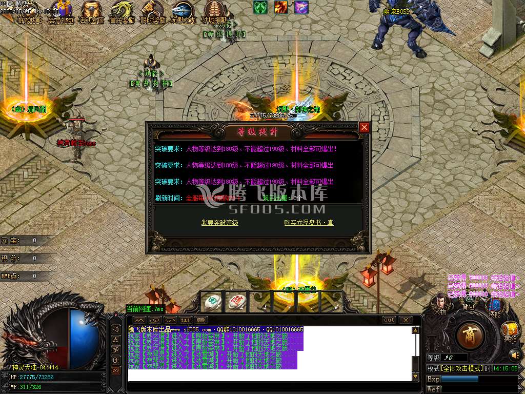 景芝沉默单职业-esp插件