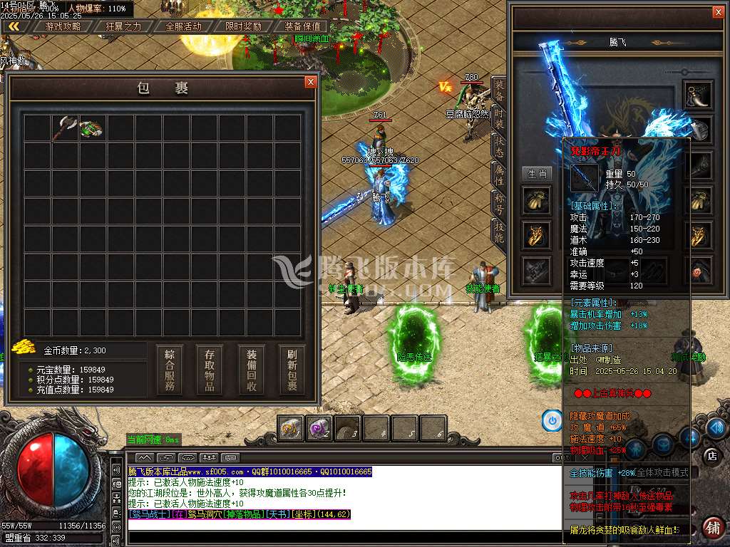 澎渊沉默三职业-esp/sd插件