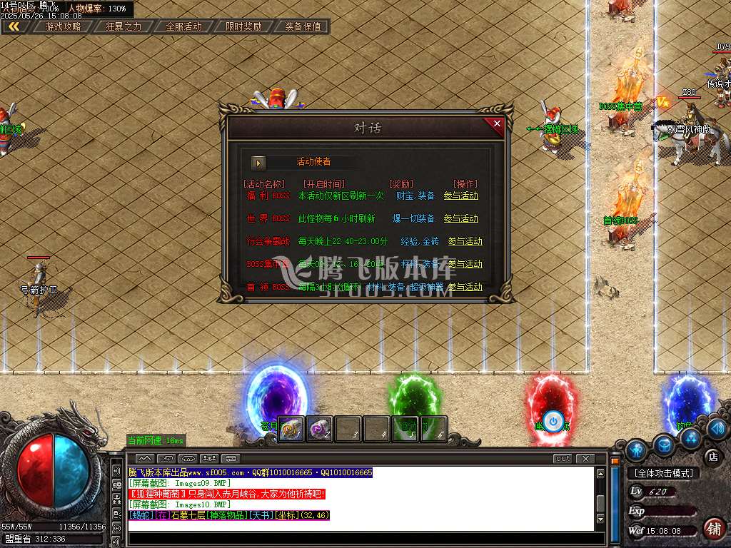 澎渊沉默三职业-esp/sd插件