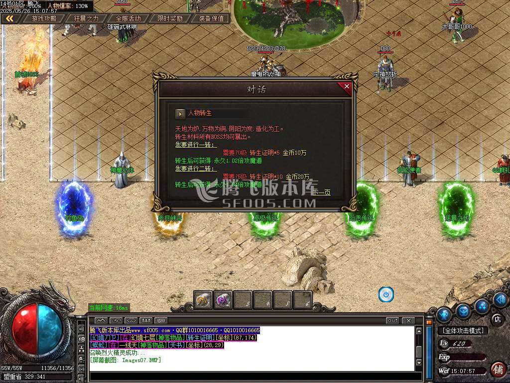 澎渊沉默三职业-esp/sd插件