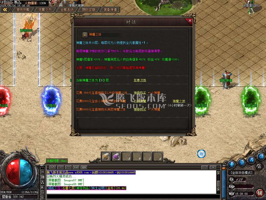 澎渊沉默三职业-esp/sd插件