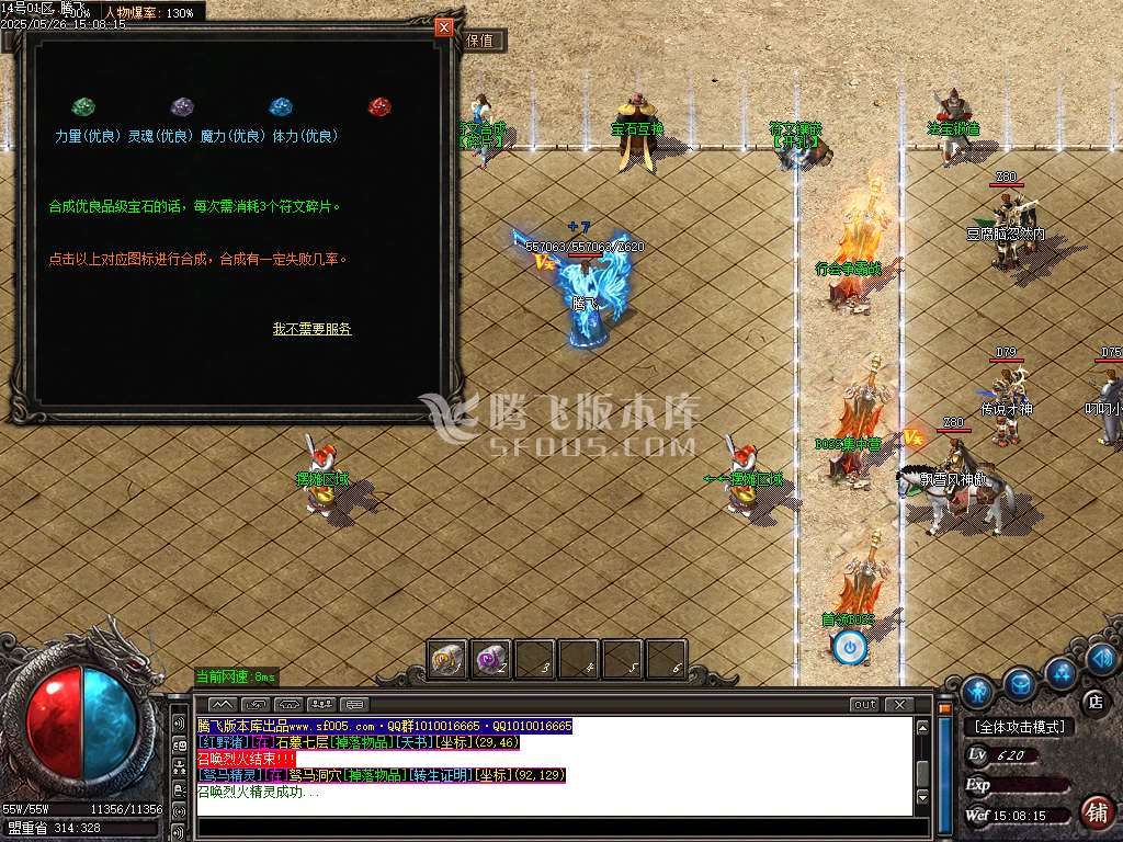 澎渊沉默三职业-esp/sd插件