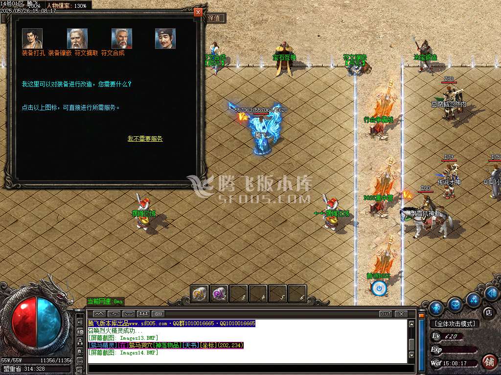 澎渊沉默三职业-esp/sd插件