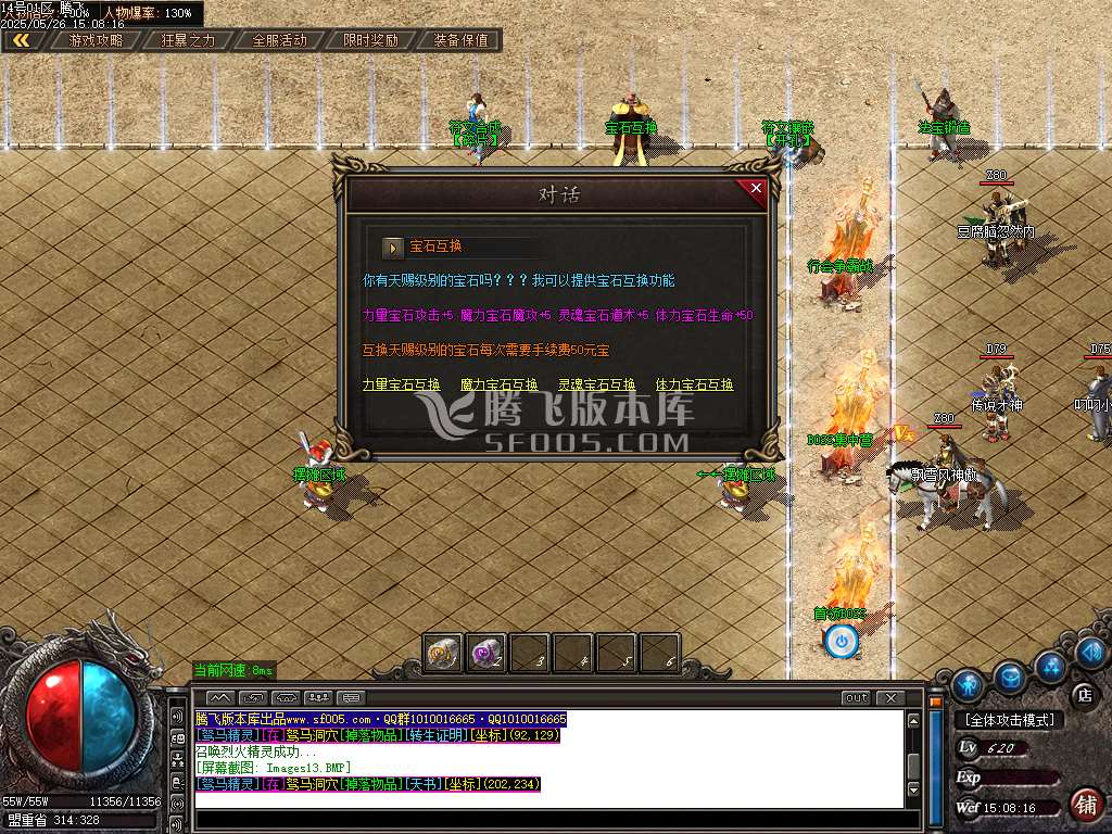 澎渊沉默三职业-esp/sd插件