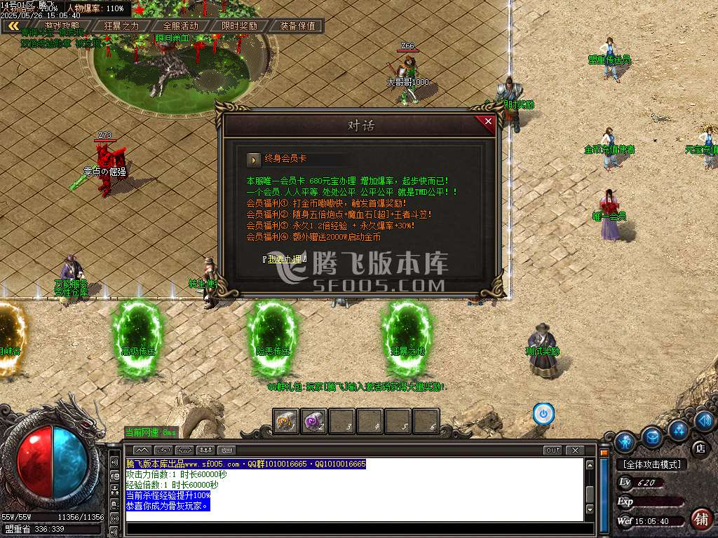 澎渊沉默三职业-esp/sd插件