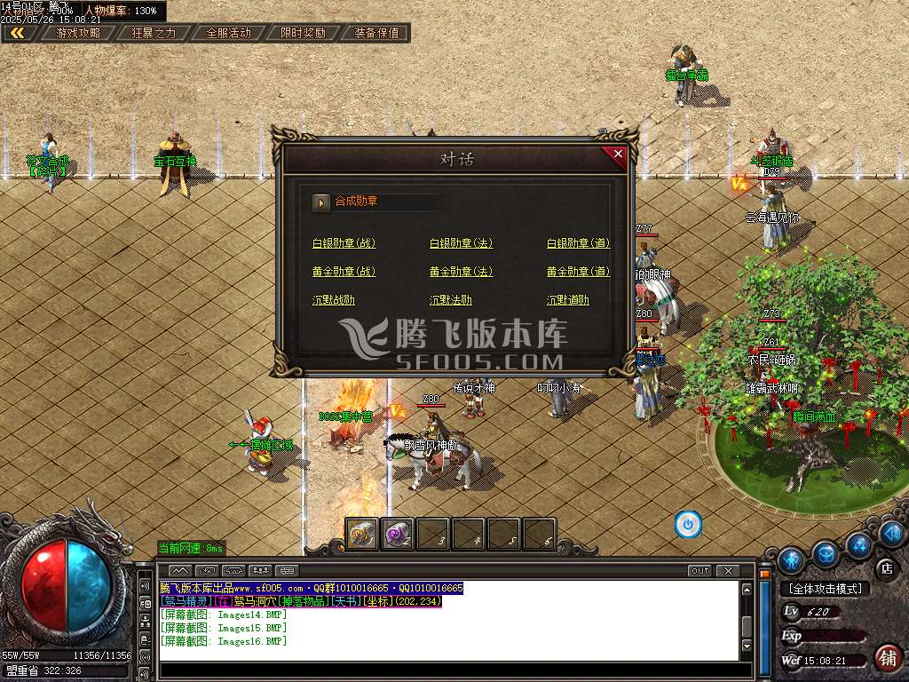 澎渊沉默三职业-esp/sd插件