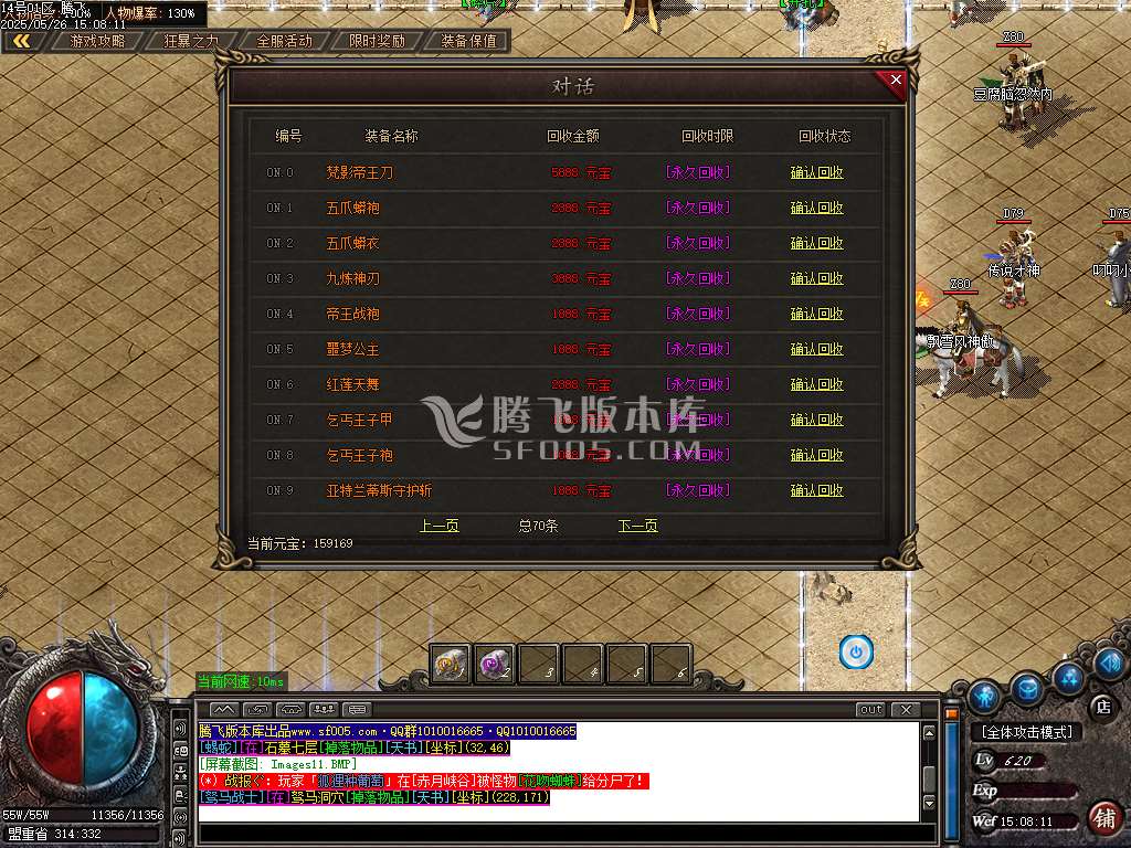 澎渊沉默三职业-esp/sd插件