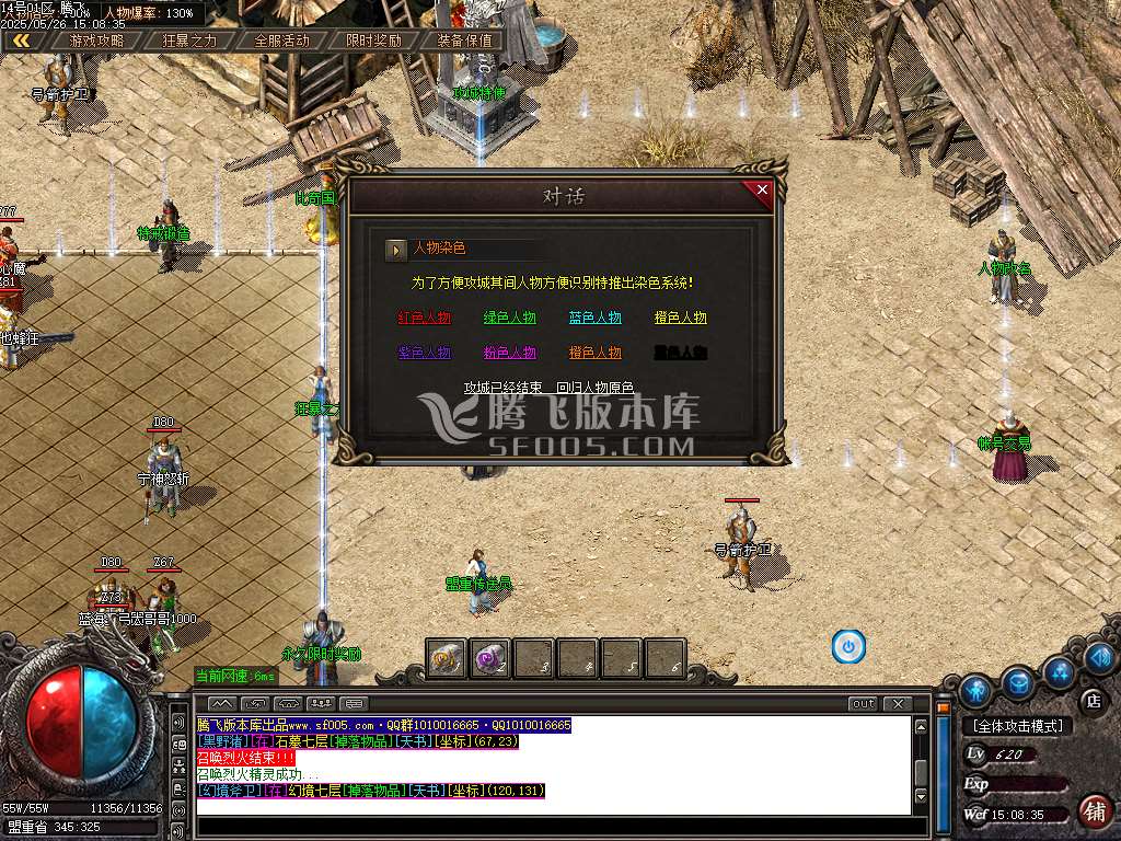 澎渊沉默三职业-esp/sd插件