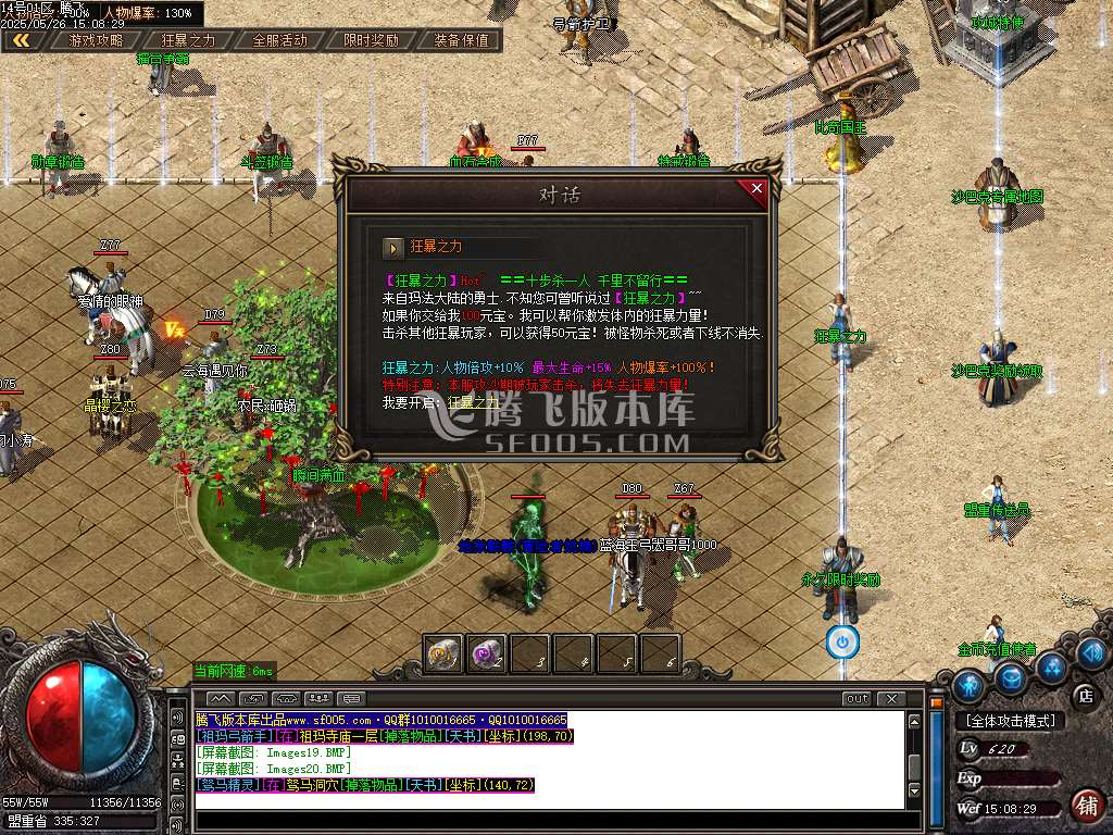 澎渊沉默三职业-esp/sd插件