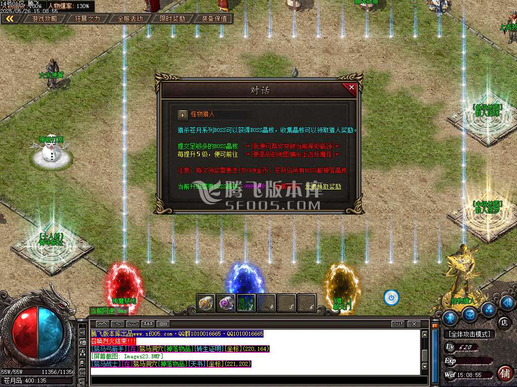 澎渊沉默三职业-esp/sd插件