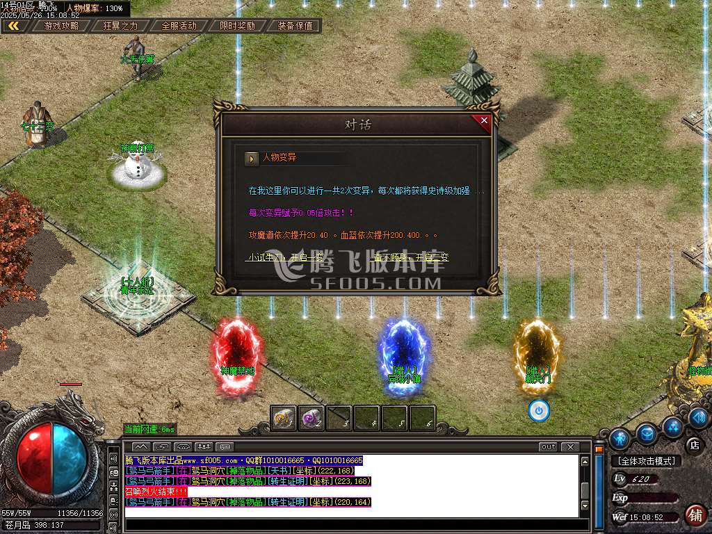 澎渊沉默三职业-esp/sd插件