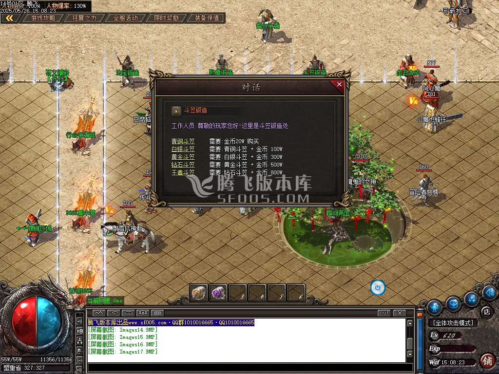 澎渊沉默三职业-esp/sd插件