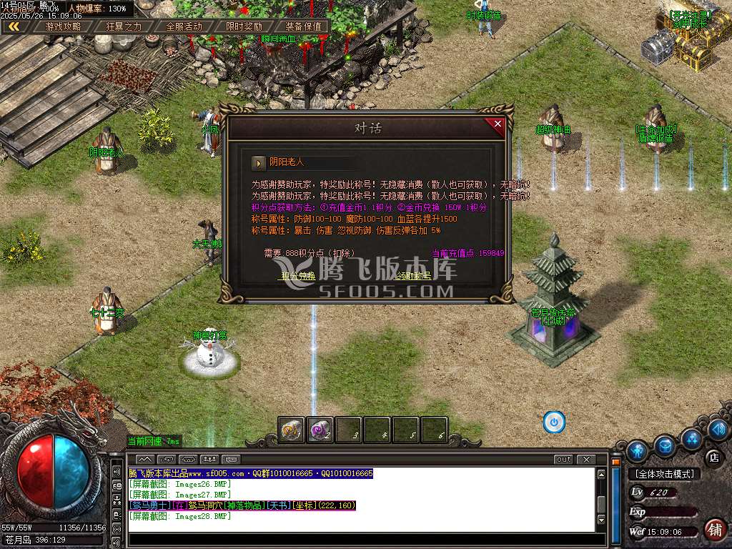 澎渊沉默三职业-esp/sd插件