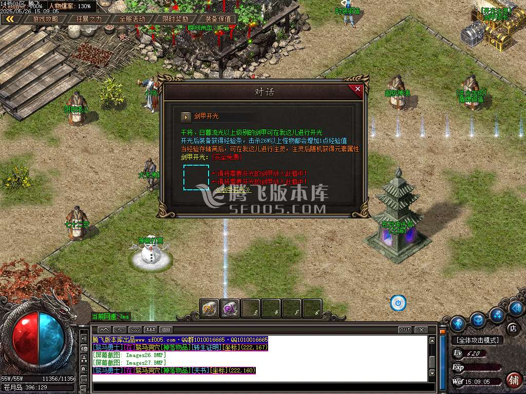 澎渊沉默三职业-esp/sd插件