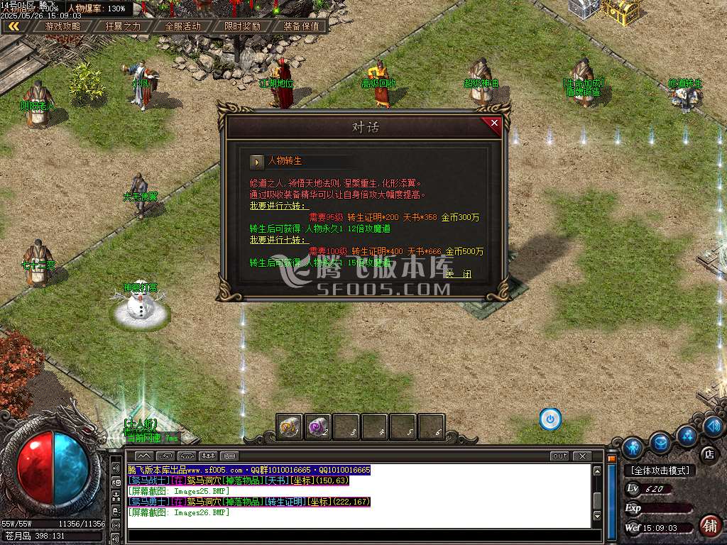 澎渊沉默三职业-esp/sd插件