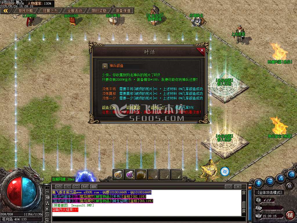 澎渊沉默三职业-esp/sd插件