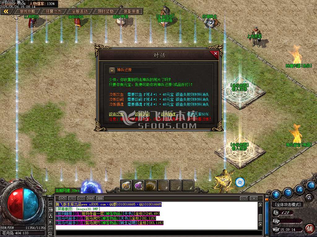 澎渊沉默三职业-esp/sd插件