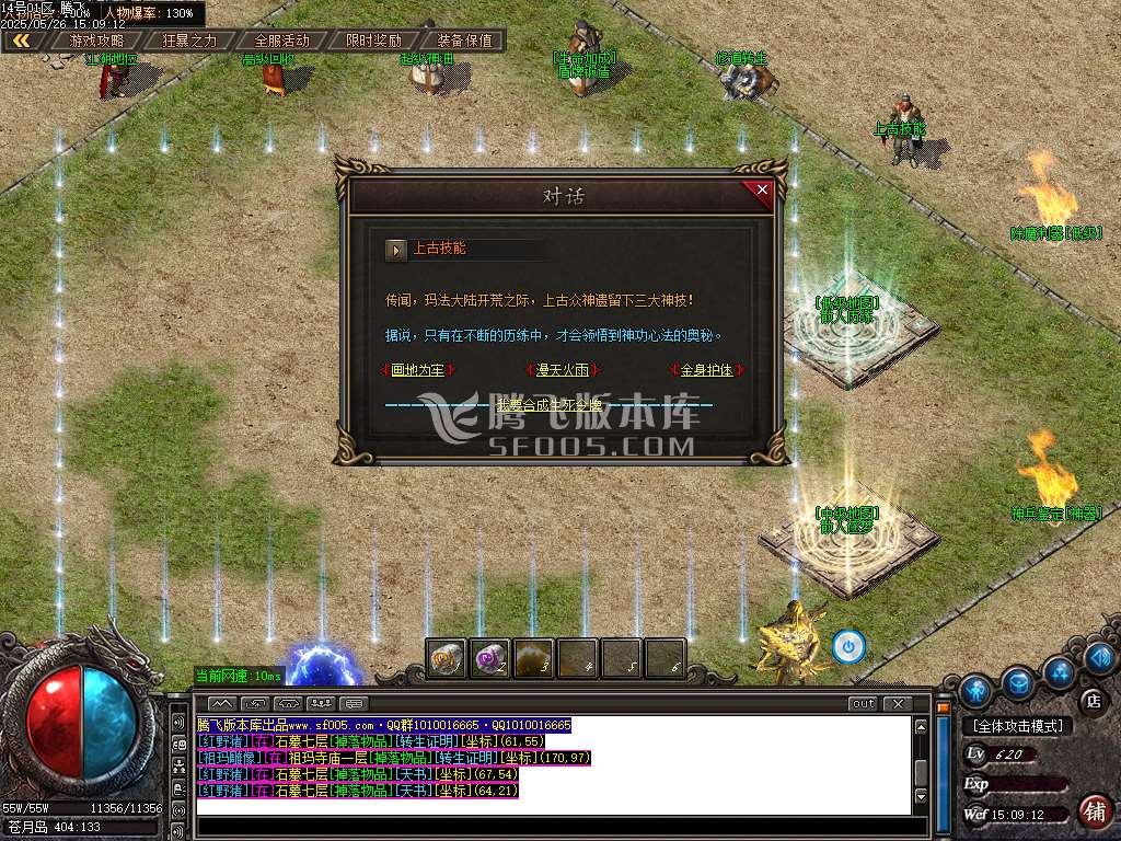 澎渊沉默三职业-esp/sd插件