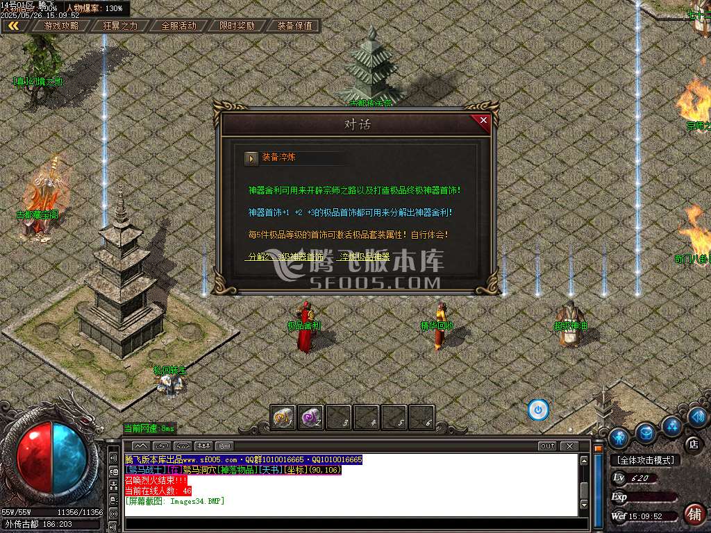 澎渊沉默三职业-esp/sd插件