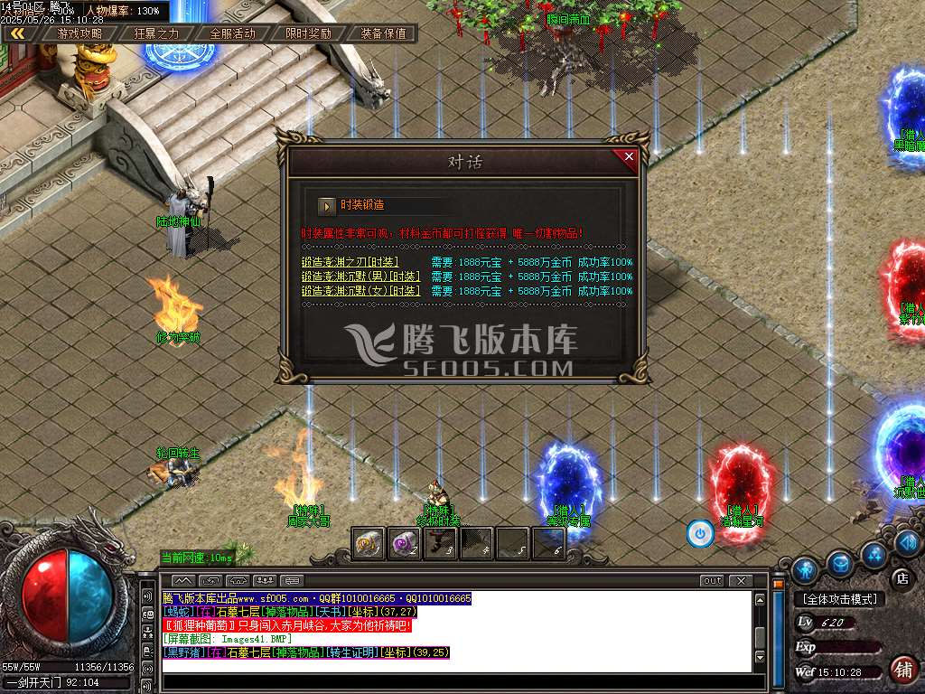 澎渊沉默三职业-esp/sd插件